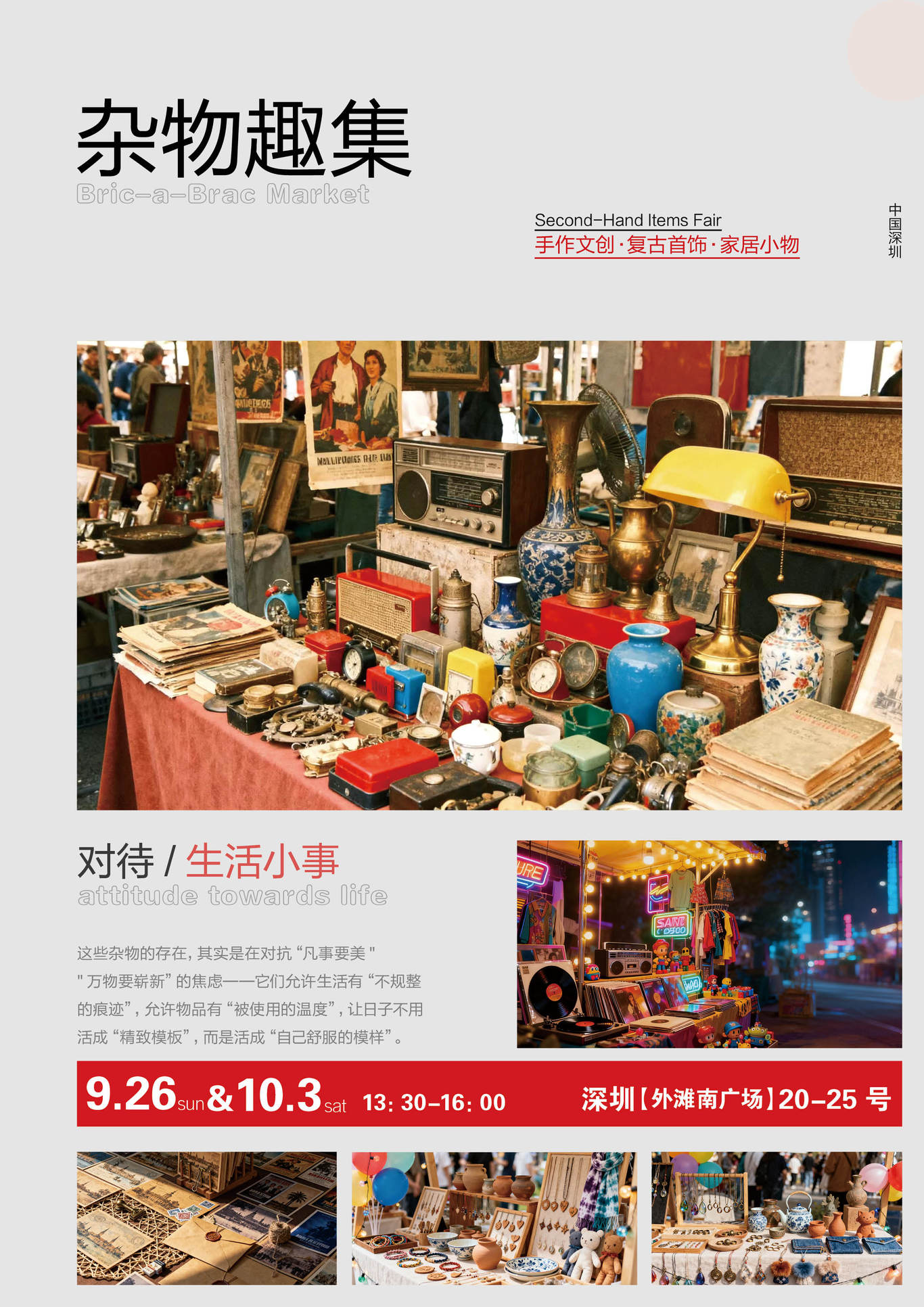 摄影展览海报图4