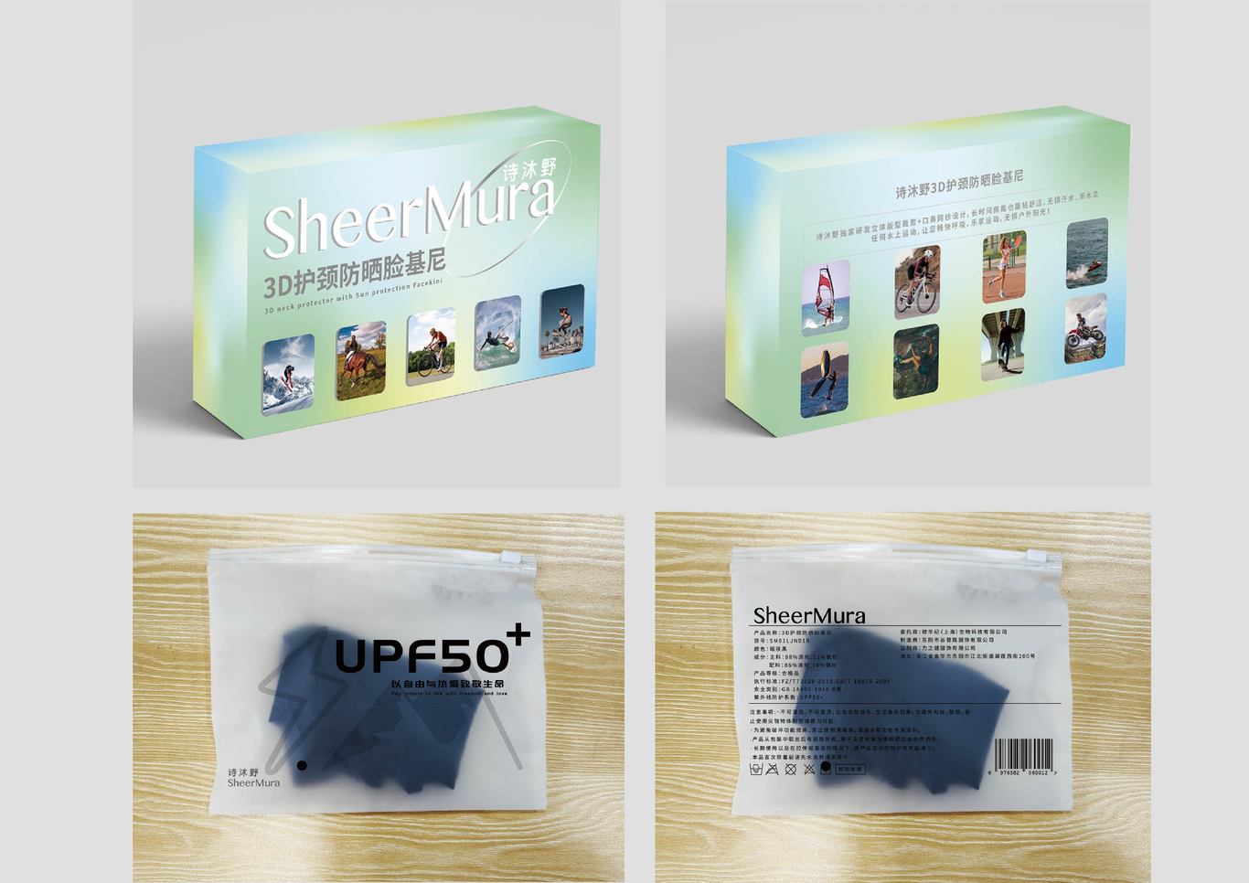 诗沐野vi和产品包装图7