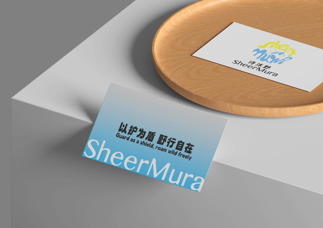 诗沐野vi和产品包装图6