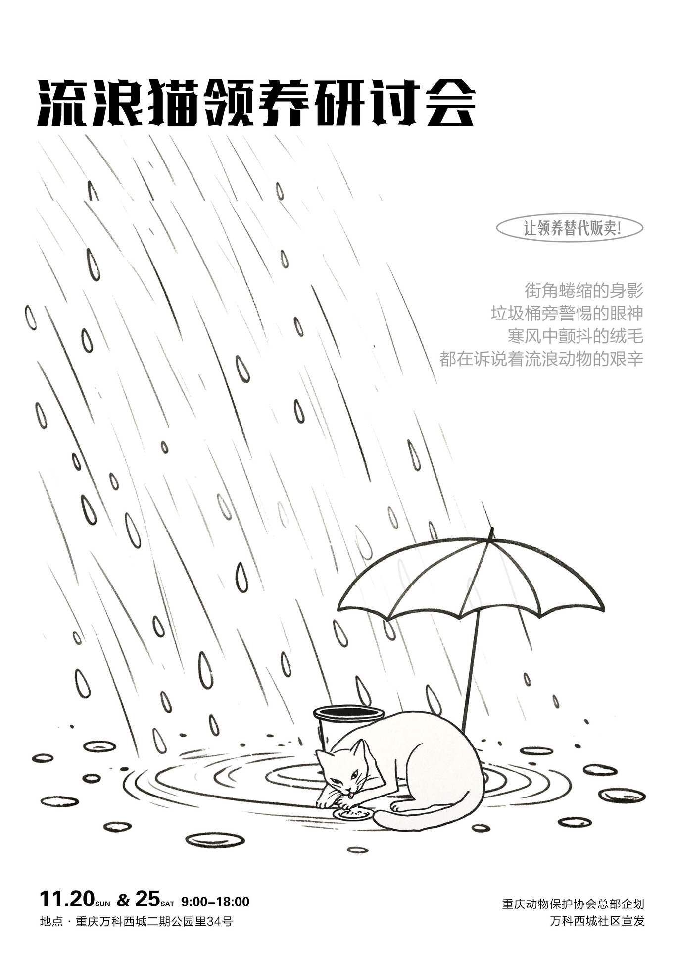 摄影展览海报图3