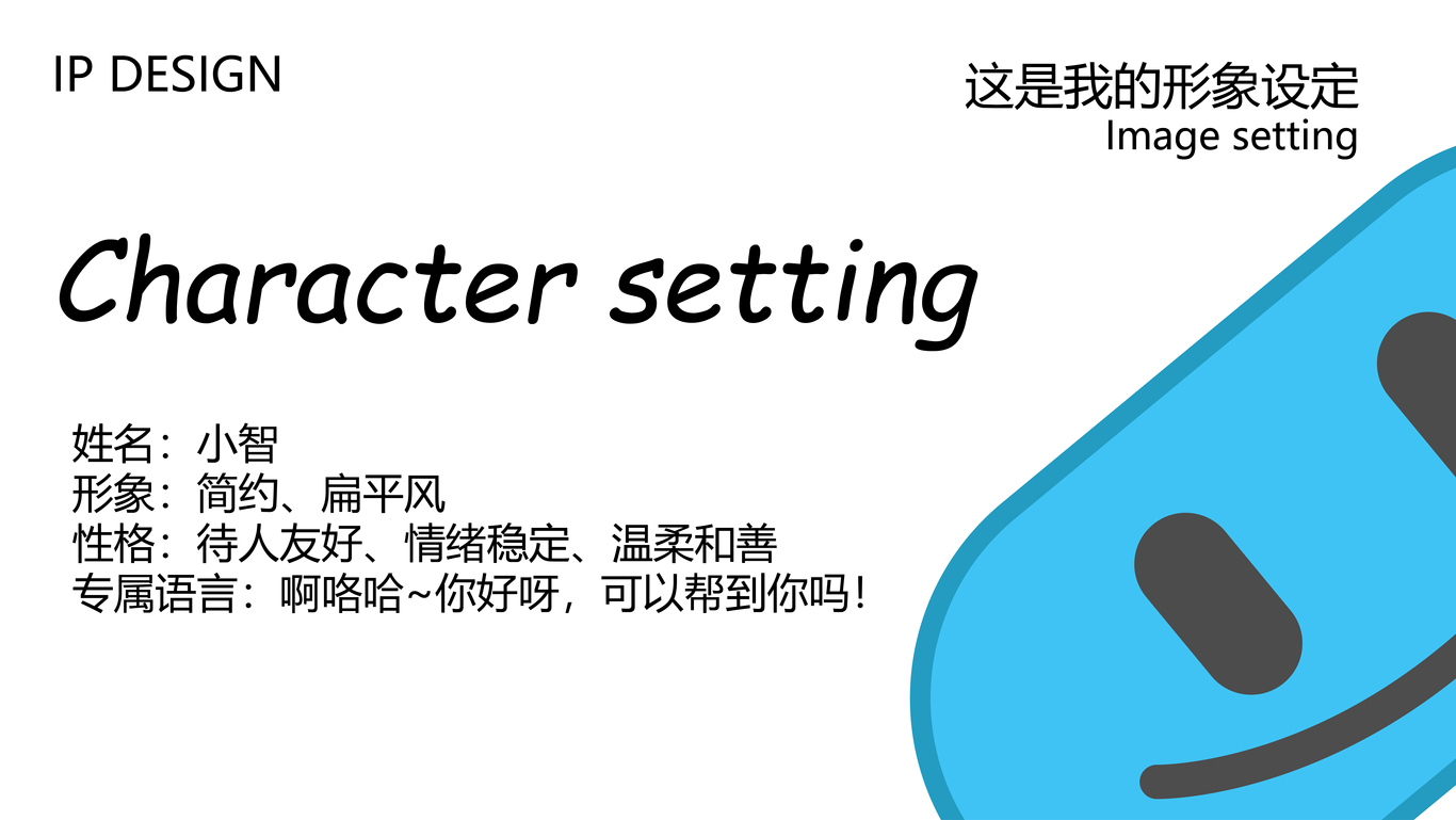 北京大学人民医院IP角色设计图2