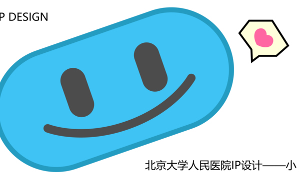 北京大學(xué)人民醫(yī)院IP角色設(shè)計