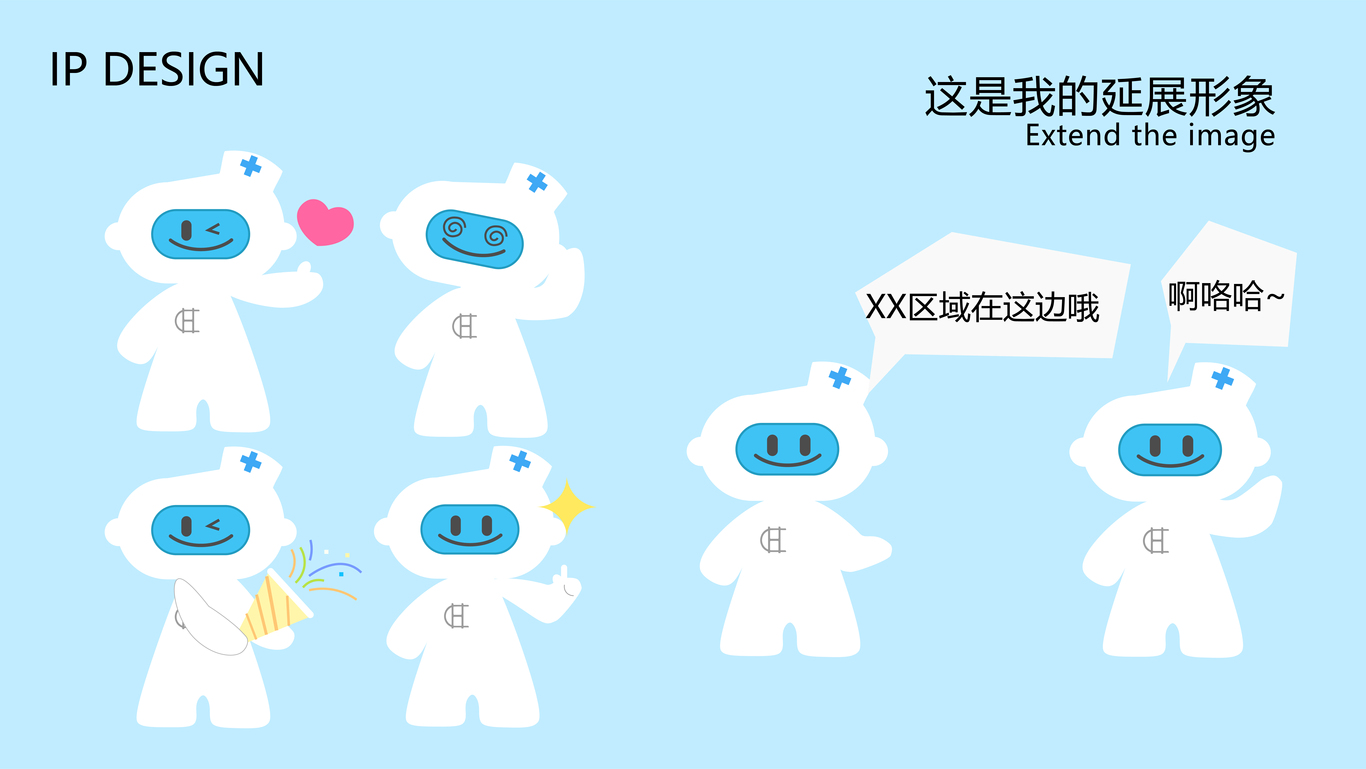 北京大学人民医院IP角色设计图3