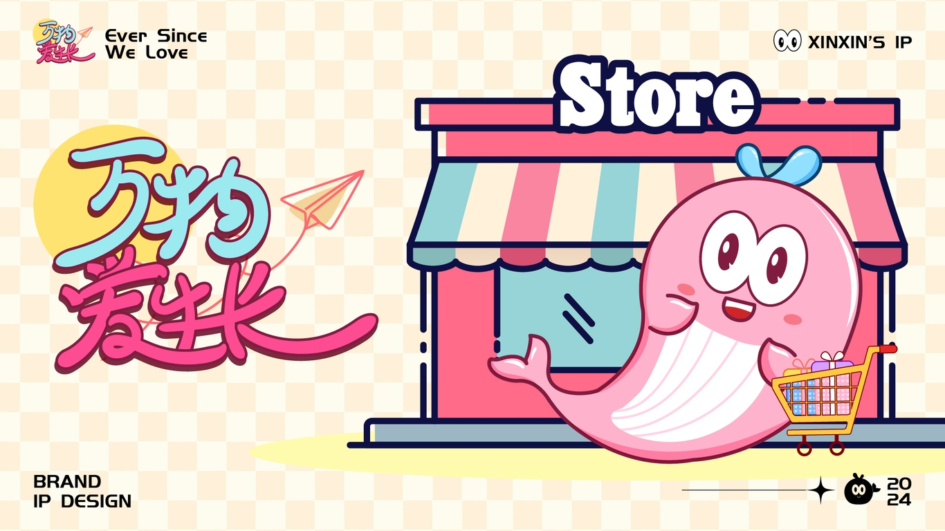 欣都龙城ip设计图18