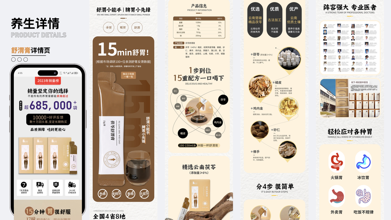 #店铺首页#主图#详情页图25