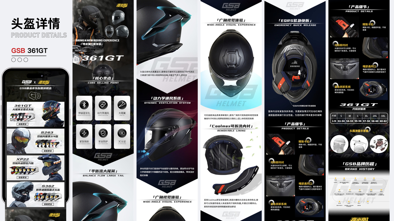 #店铺首页#主图#详情页图11