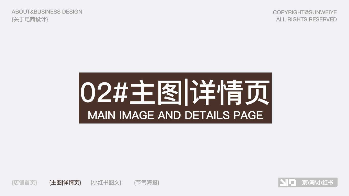 #店铺首页#主图#详情页图21