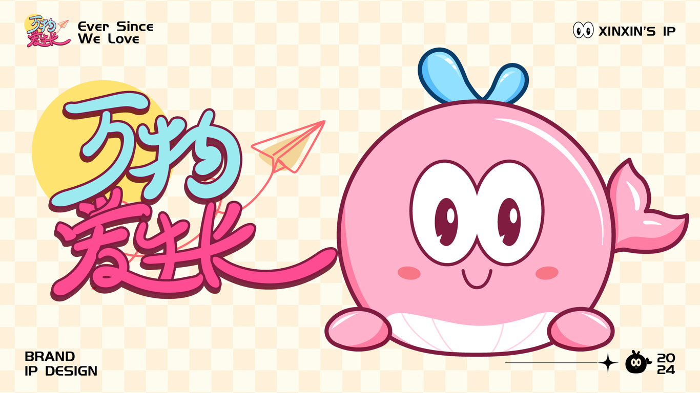 欣都龙城ip设计图20