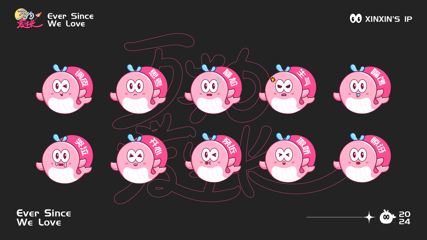 欣都龙城ip设计图3