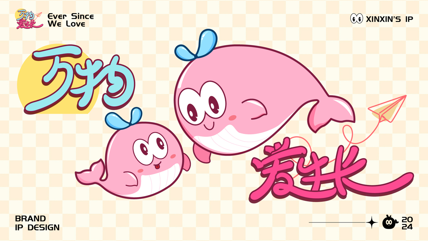 欣都龙城ip设计图21