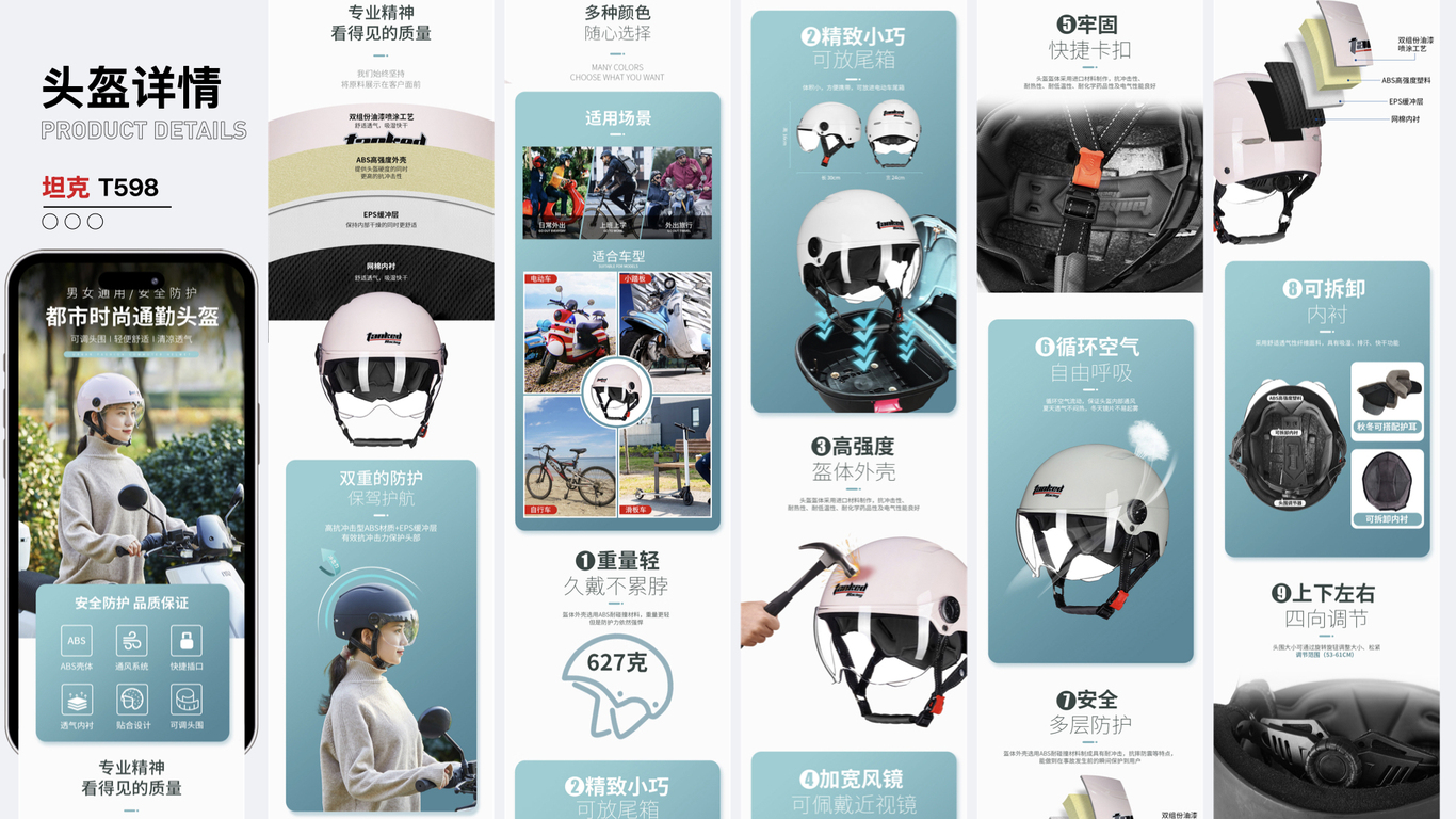 #店铺首页#主图#详情页图12