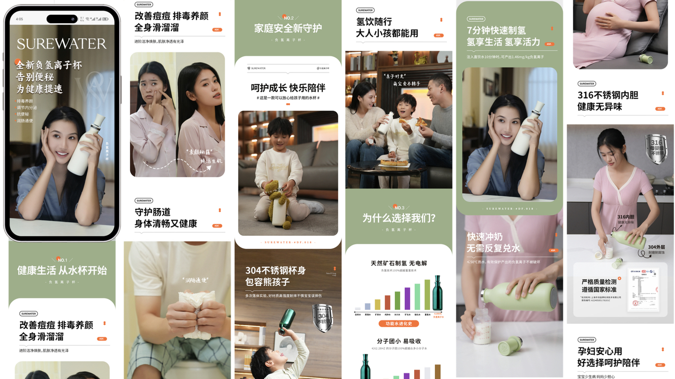 #店铺首页#主图#详情页图38