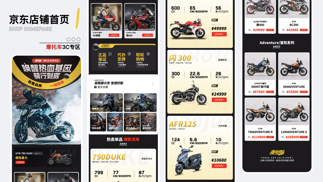 #店铺首页#主图#详情页图1