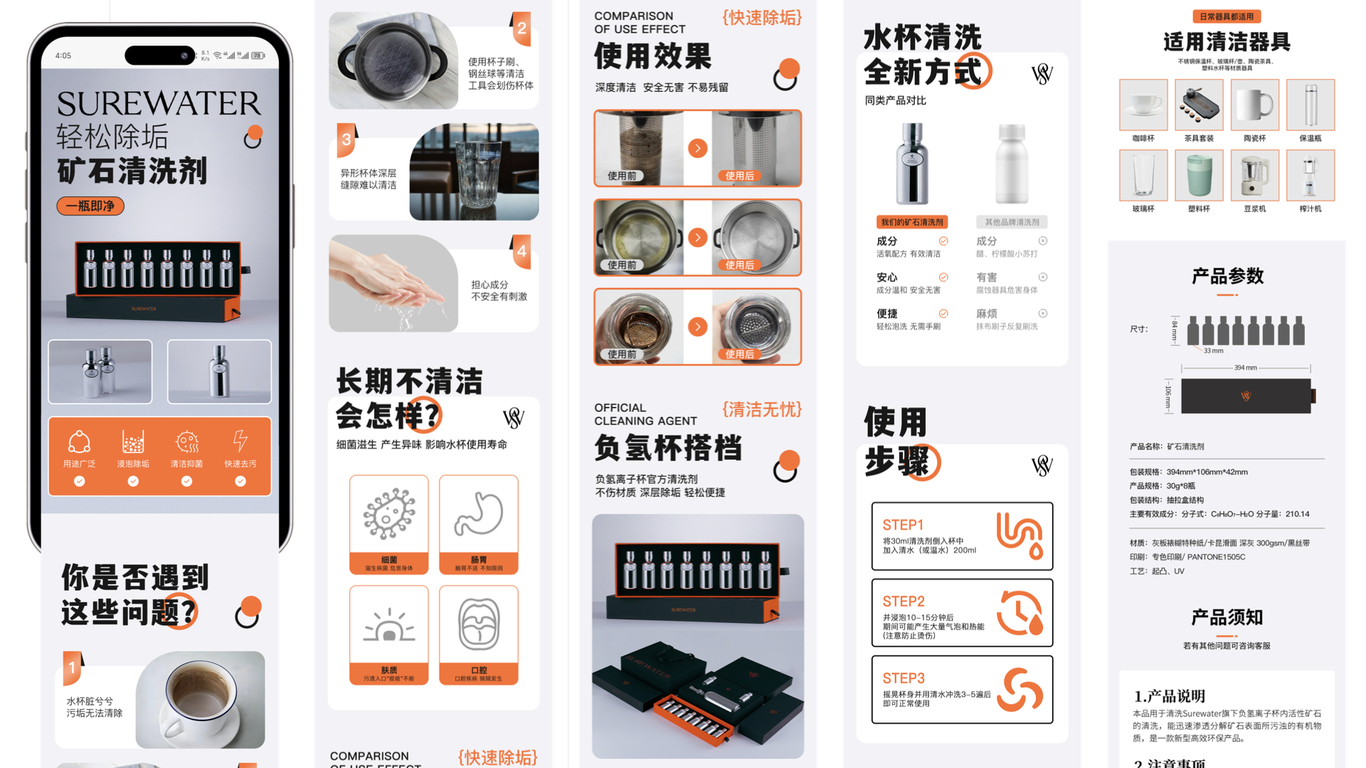 #店铺首页#主图#详情页图39