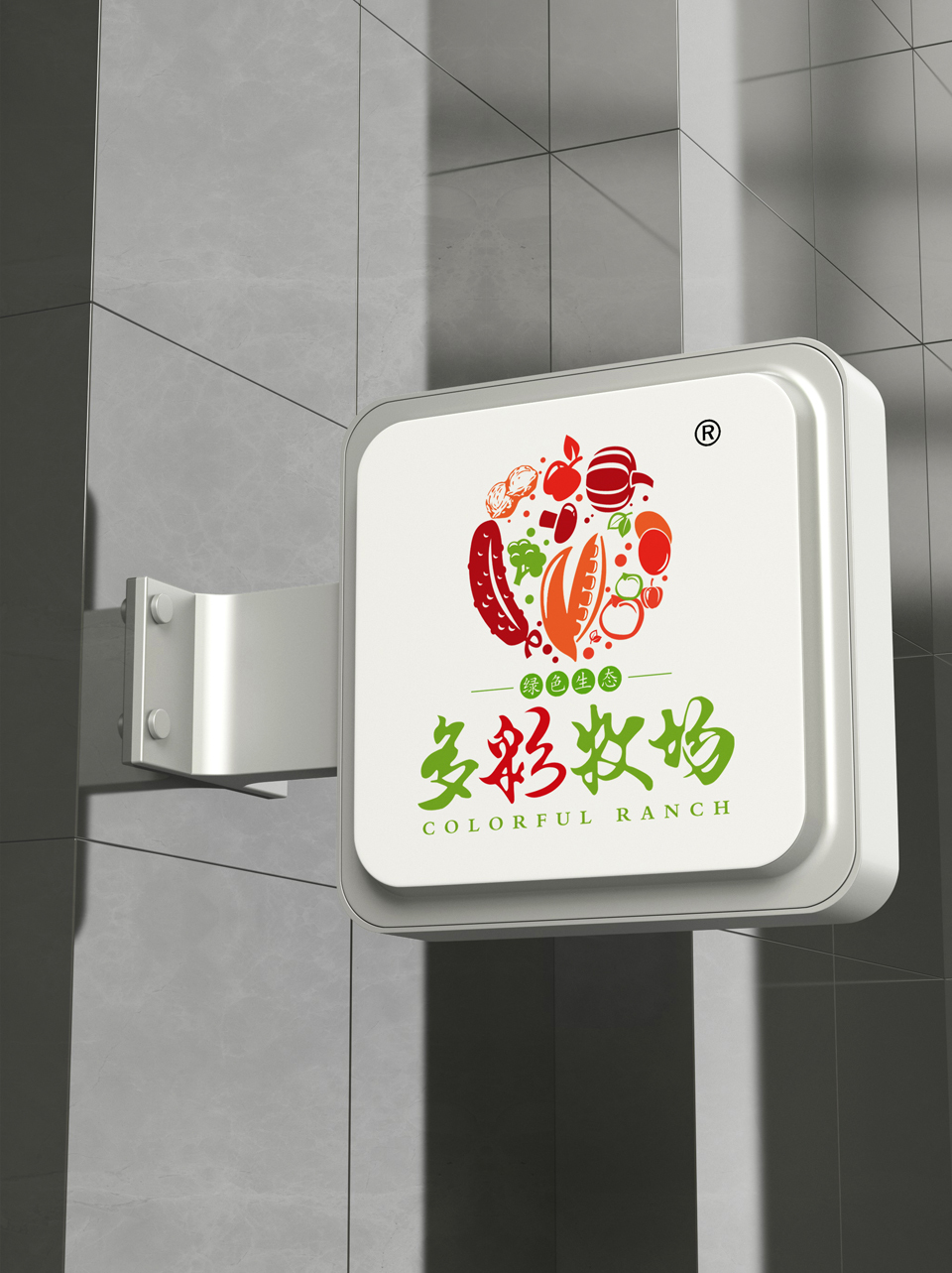 多彩牧场品牌logo设计图6