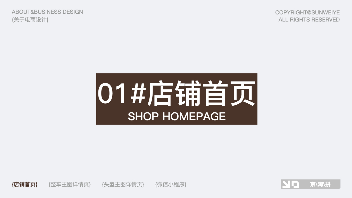 #店铺首页#主图#详情页图0