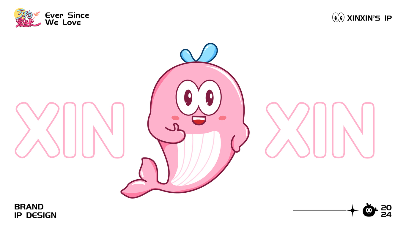 欣都龙城ip设计图5