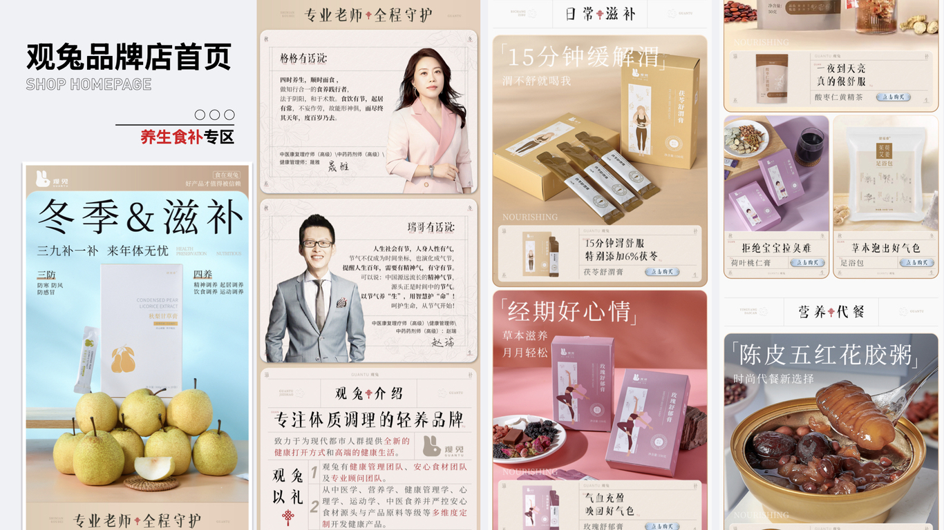 #店铺首页#主图#详情页图19