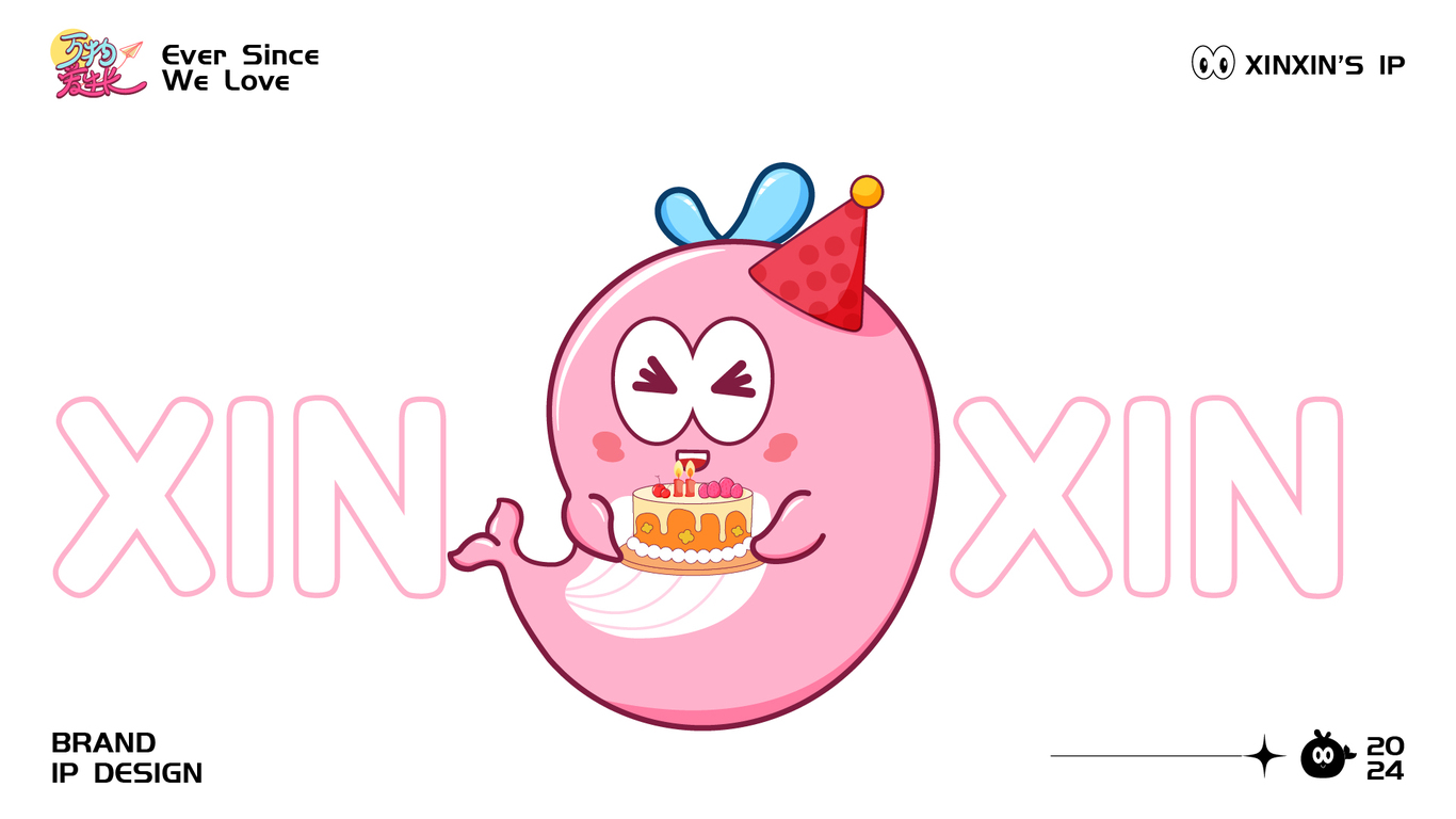 欣都龙城ip设计图13