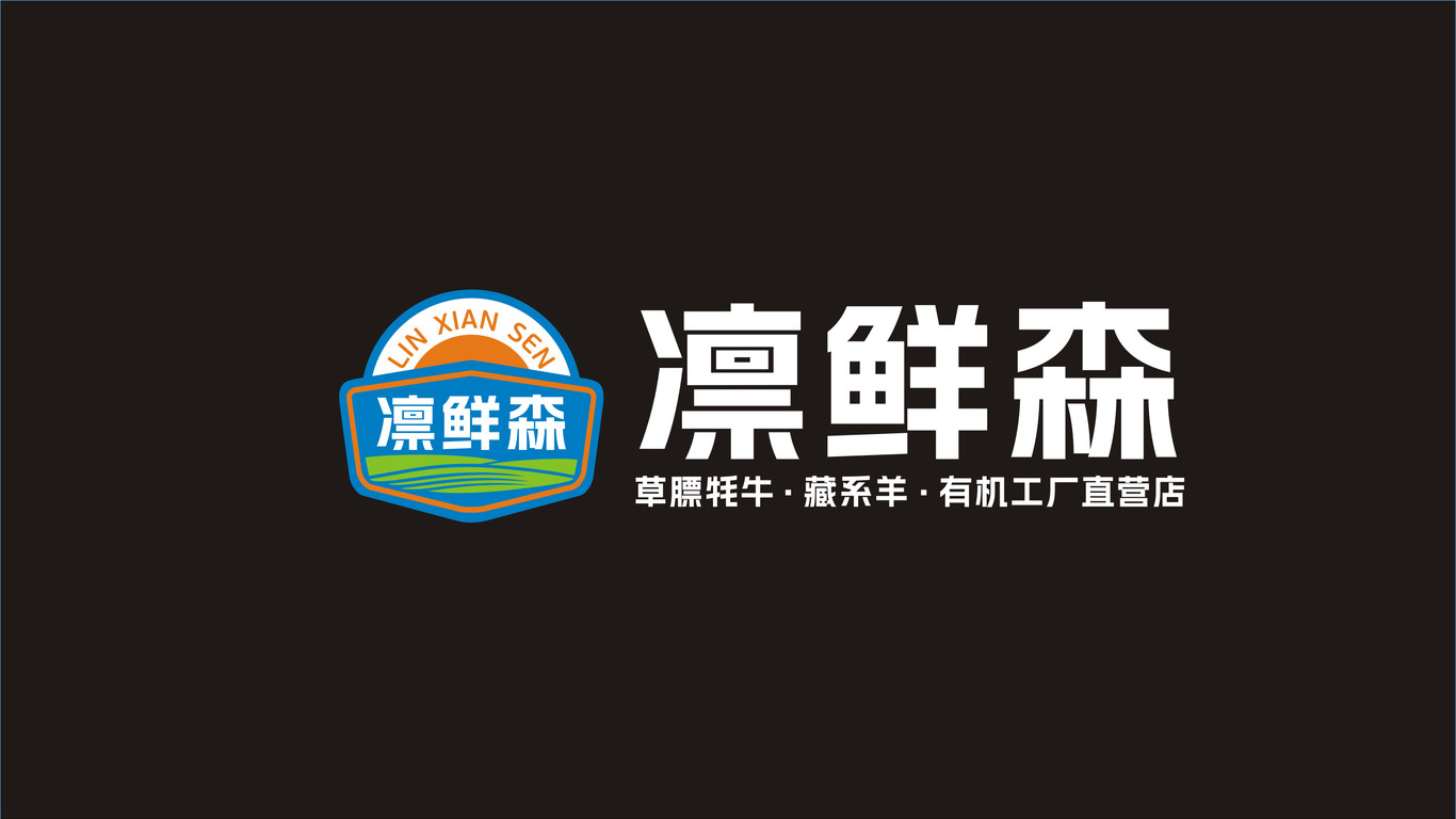 一款餐飲LOGO設(shè)計(jì)中標(biāo)圖7