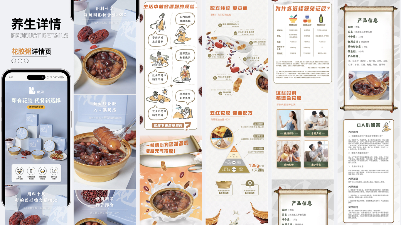 #店铺首页#主图#详情页图26