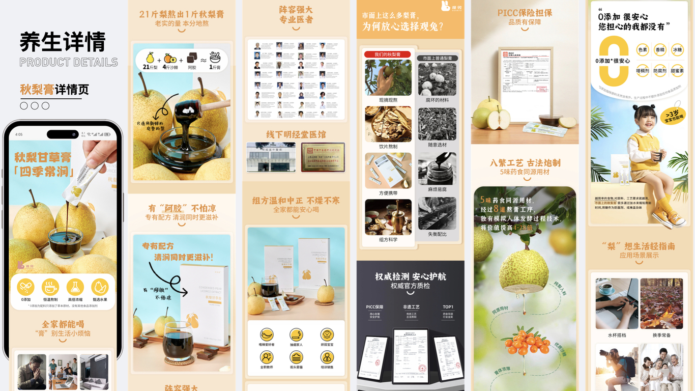 #店铺首页#主图#详情页图27