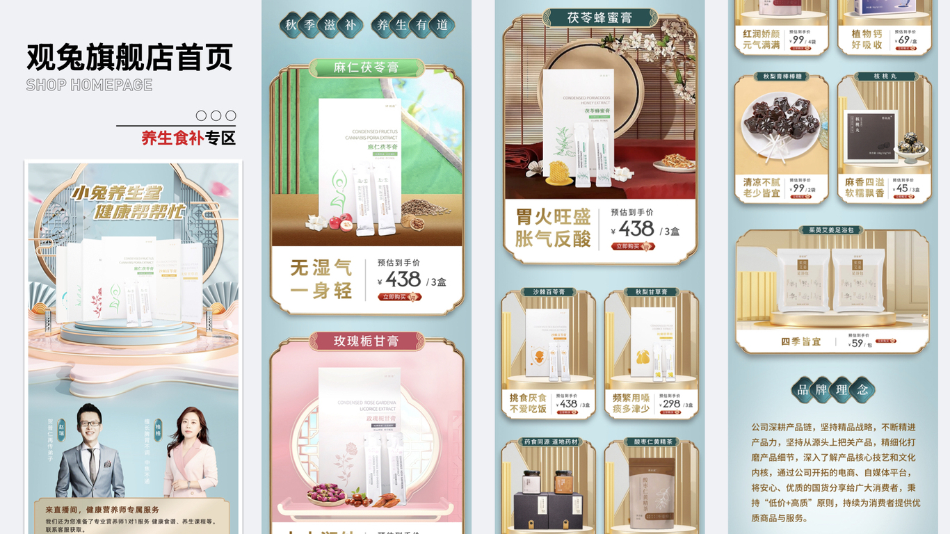 #店铺首页#主图#详情页图20