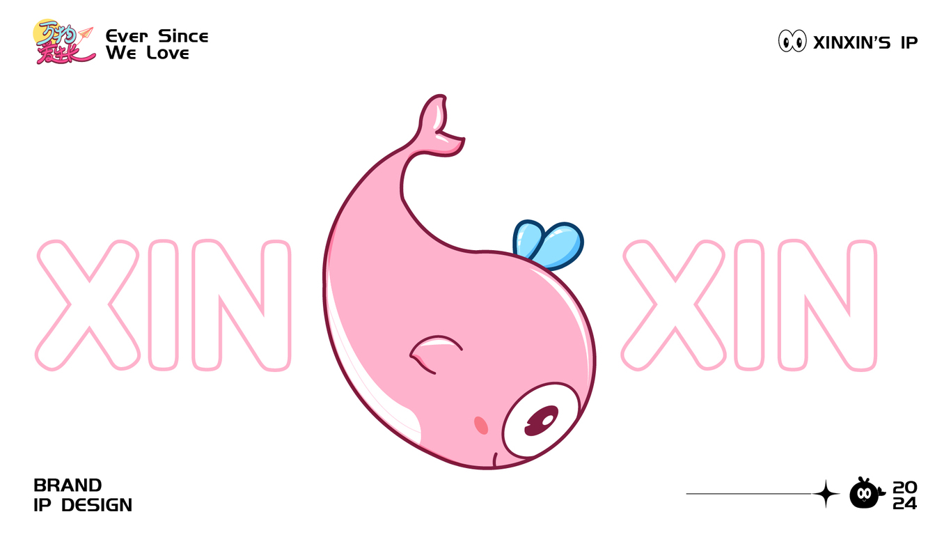 欣都龙城ip设计图9