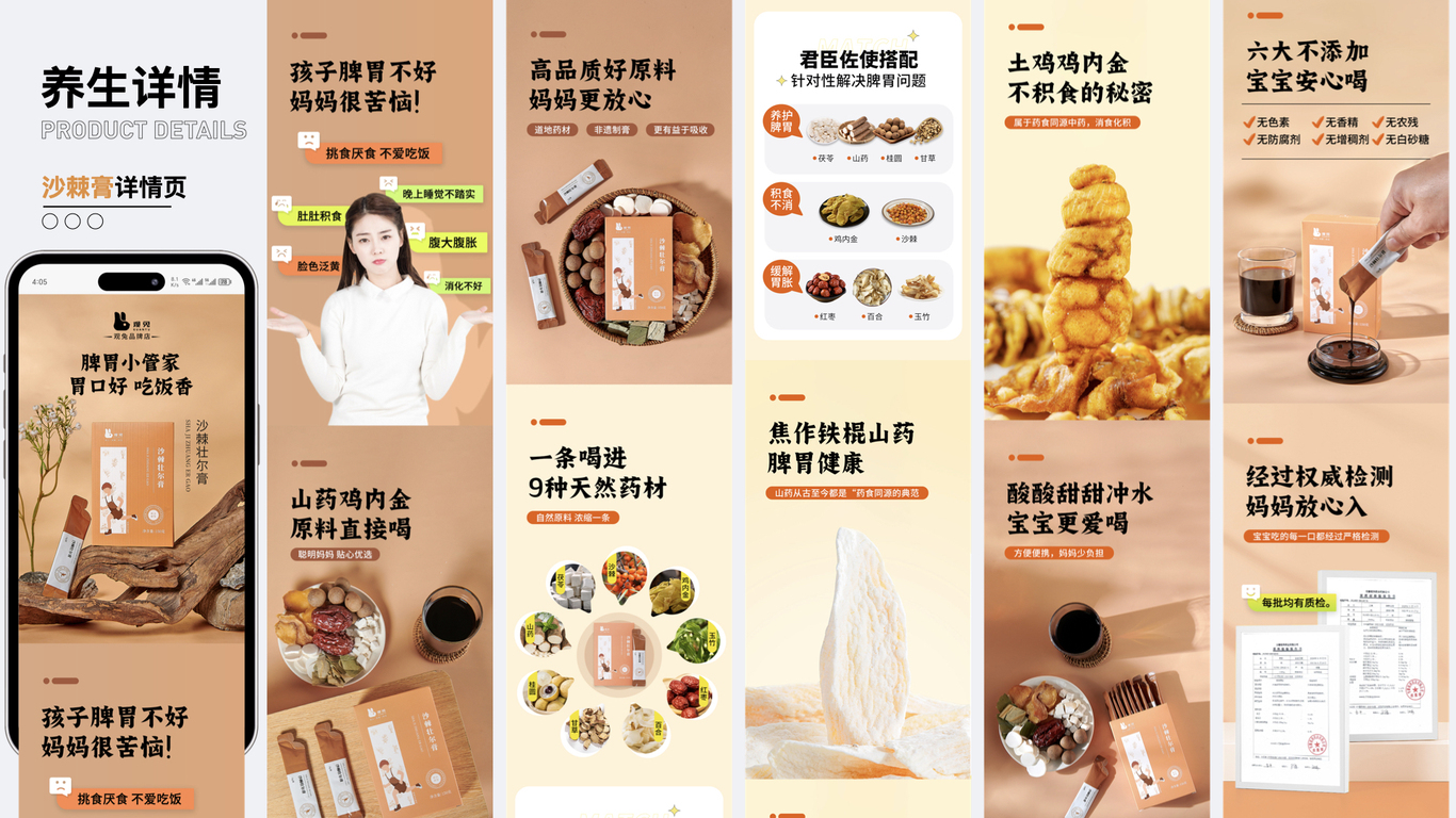 #店铺首页#主图#详情页图28