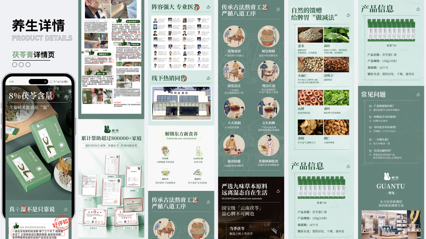 #店铺首页#主图#详情页图29