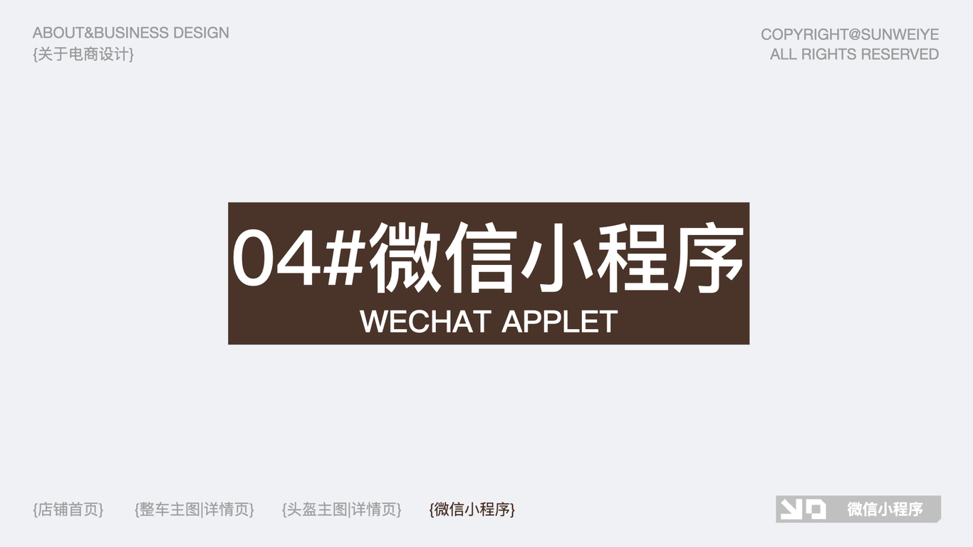 #店铺首页#主图#详情页图14