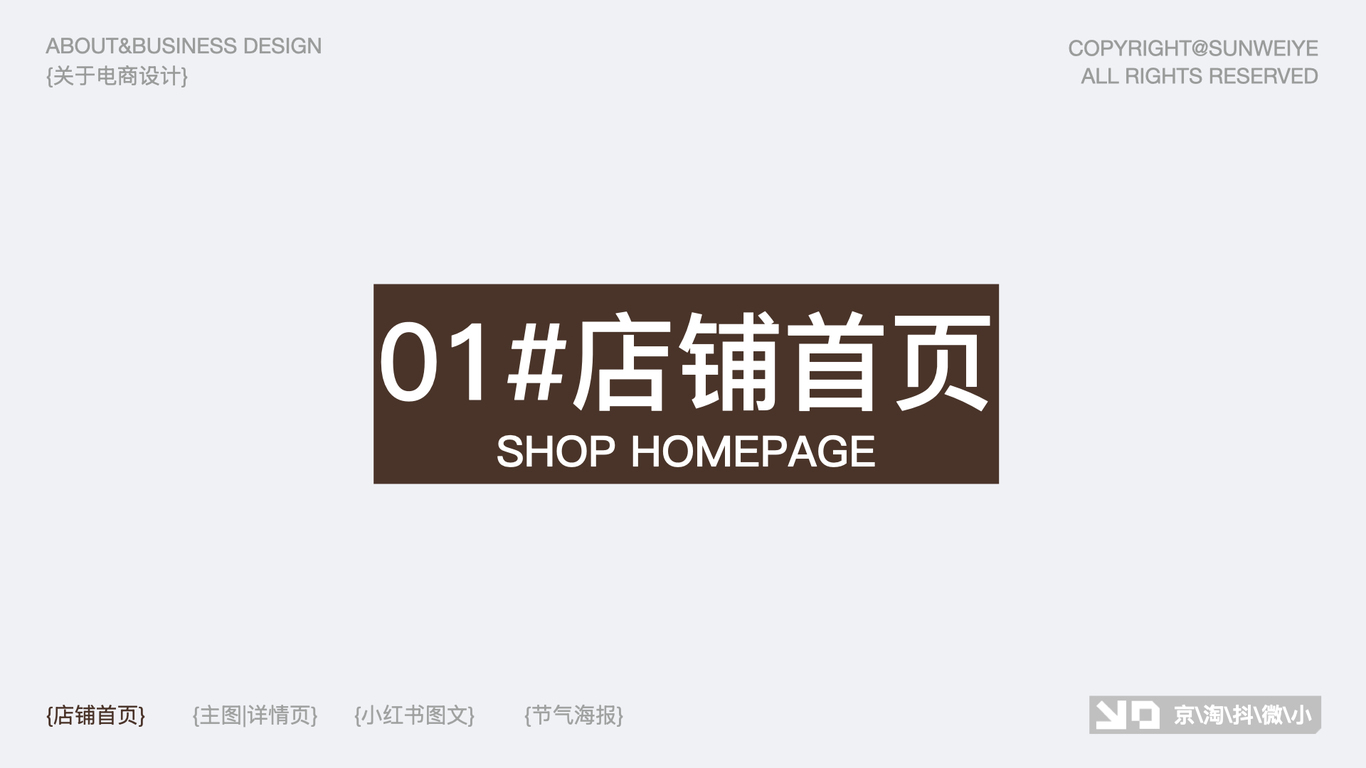 #店铺首页#主图#详情页图30