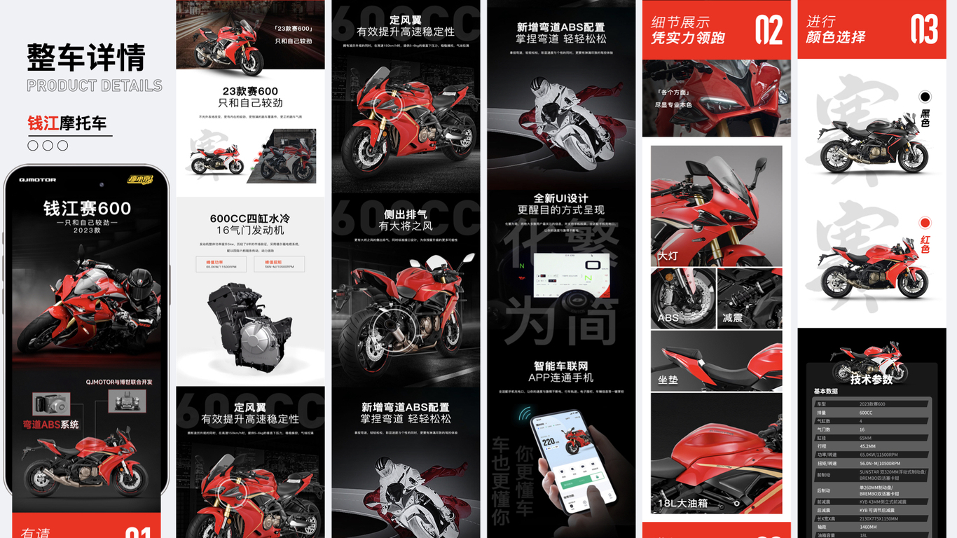 #店铺首页#主图#详情页图6