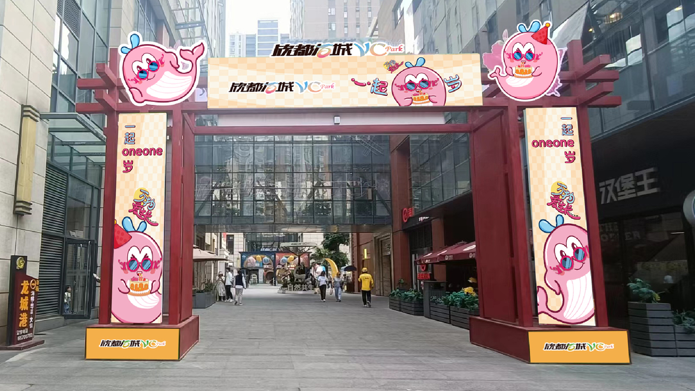 欣都龙城ip设计图39