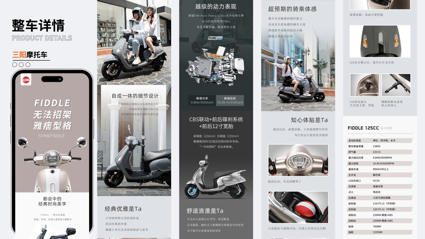 #店铺首页#主图#详情页图8