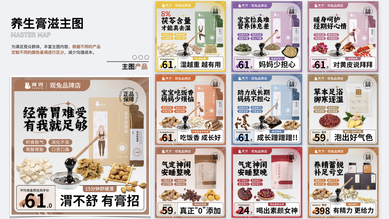 #店铺首页#主图#详情页图22