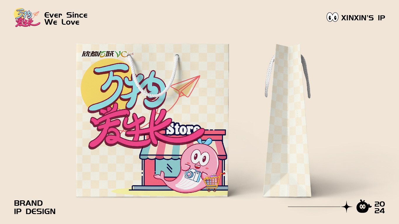 欣都龙城ip设计图25