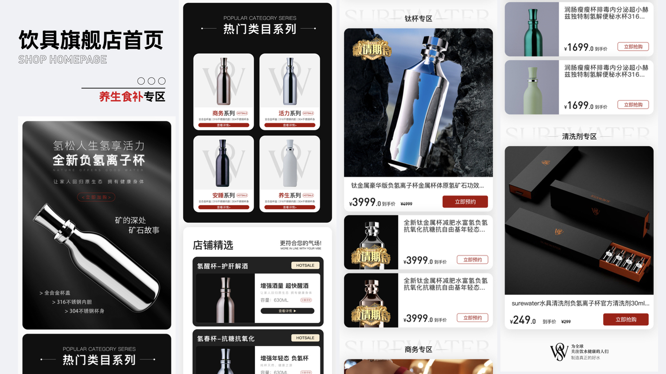 #店铺首页#主图#详情页图31