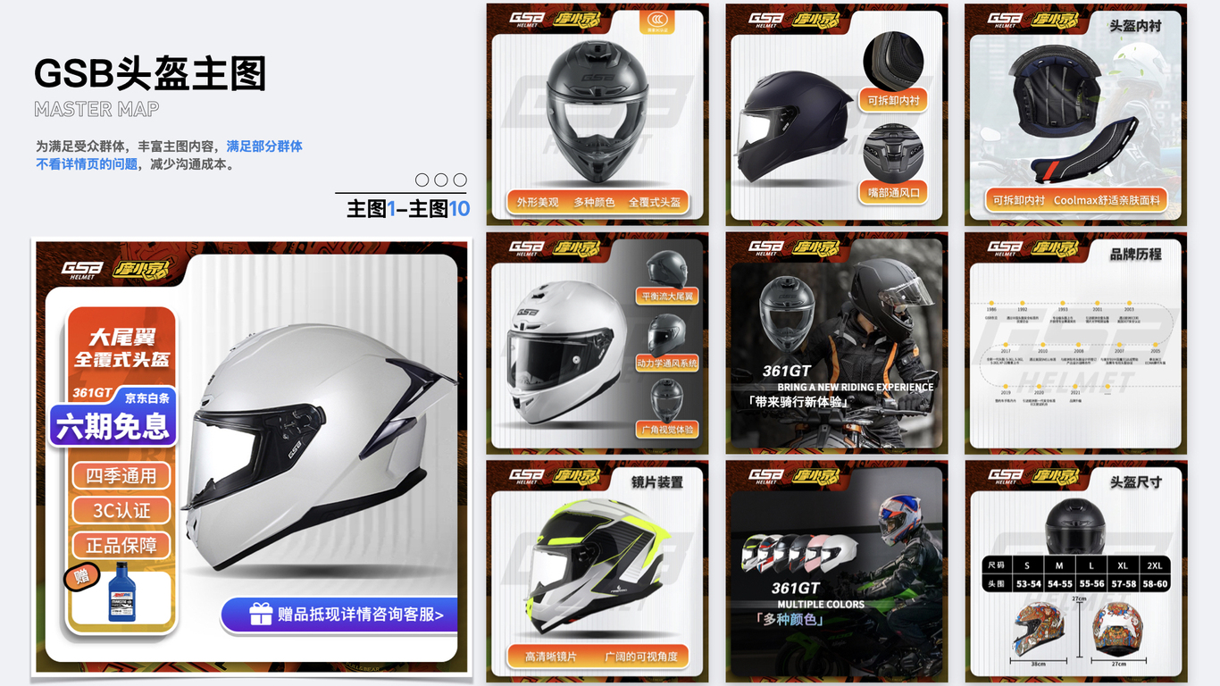 #店铺首页#主图#详情页图10