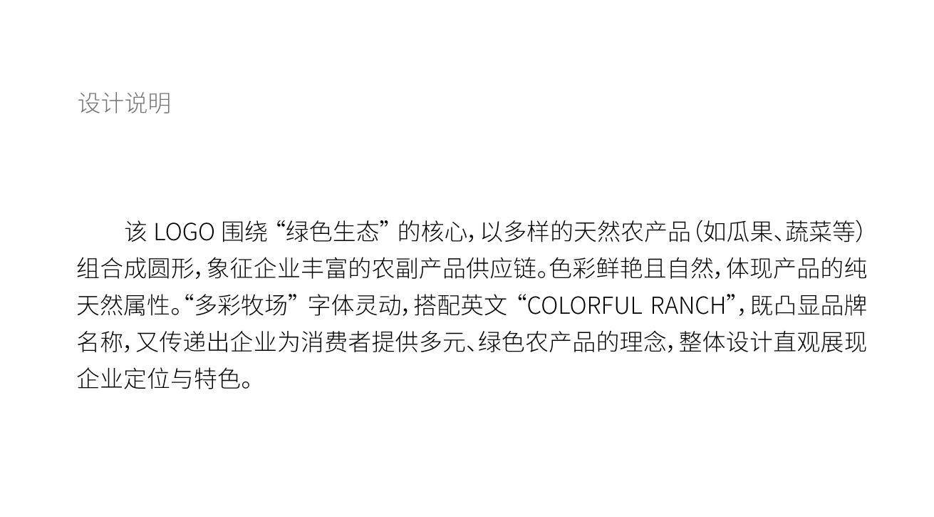 多彩牧场品牌logo设计图0