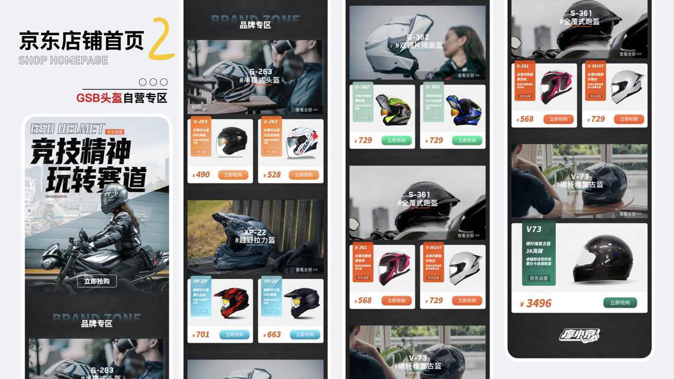 #店铺首页#主图#详情页图2