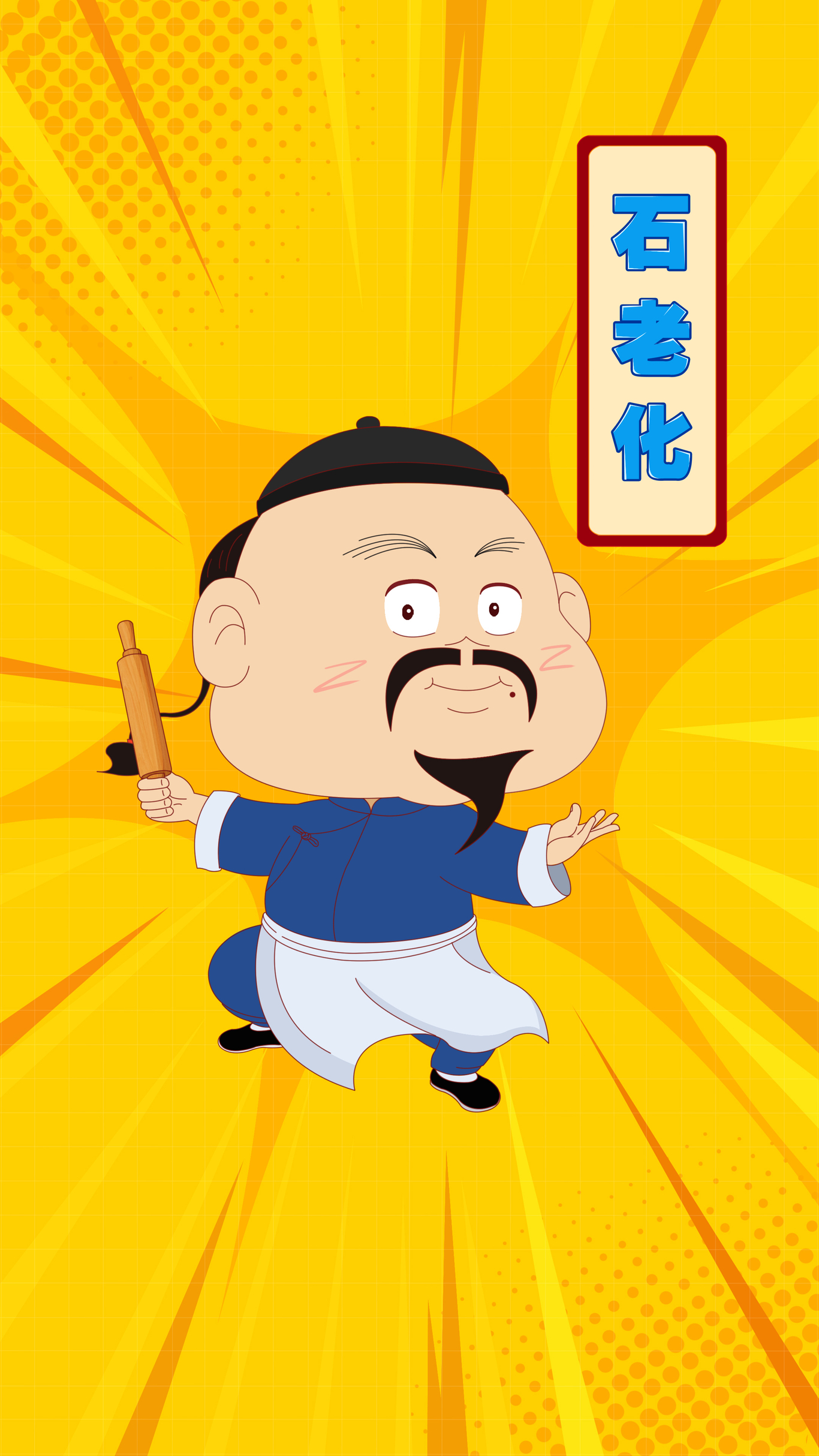 缸炉烧饼的秘密图8