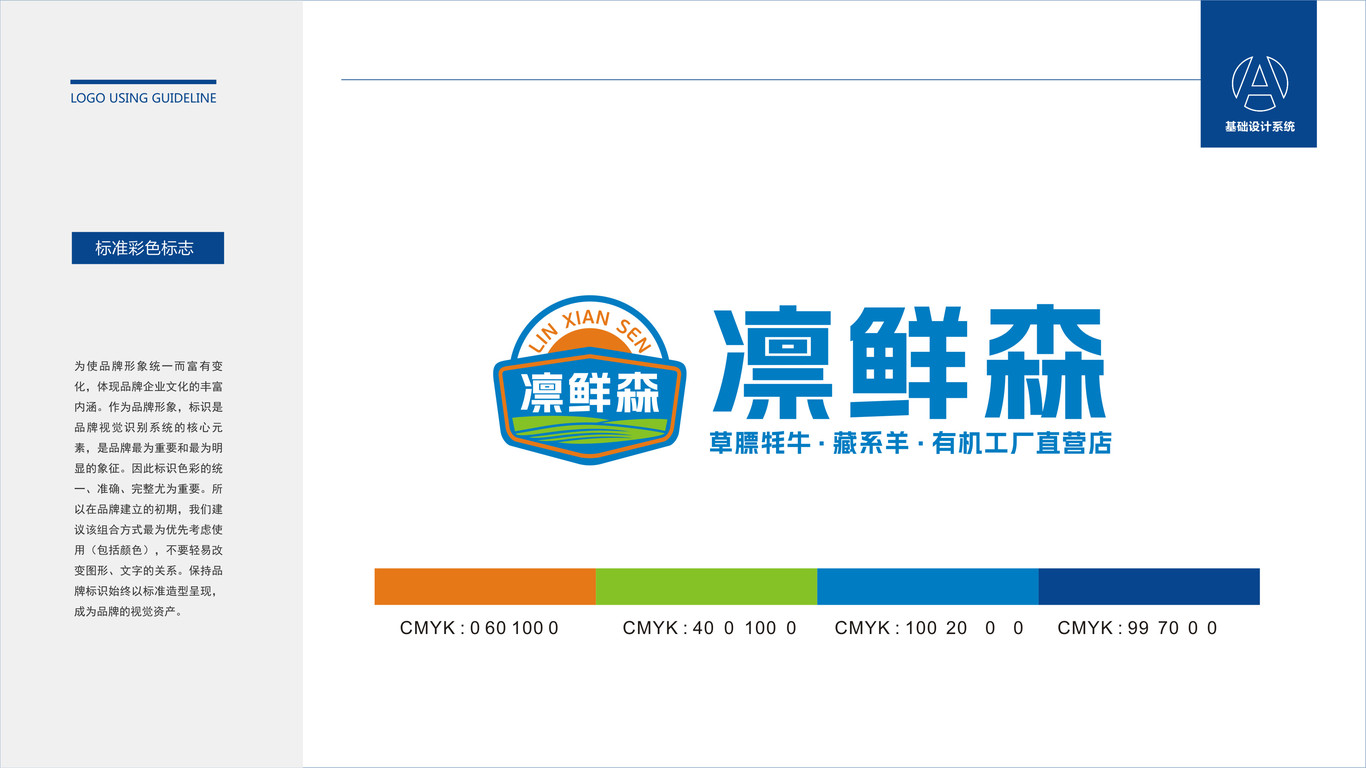 一款餐飲LOGO設(shè)計(jì)中標(biāo)圖3