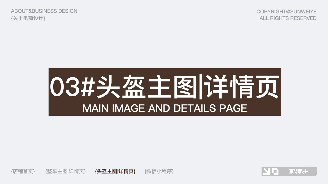 #店铺首页#主图#详情页图9