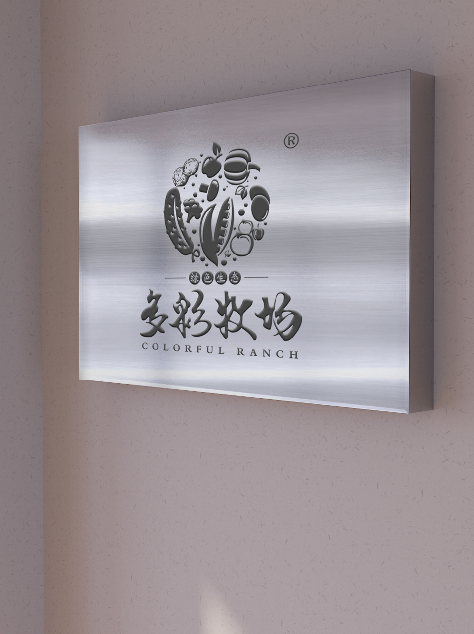 多彩牧场品牌logo设计图11