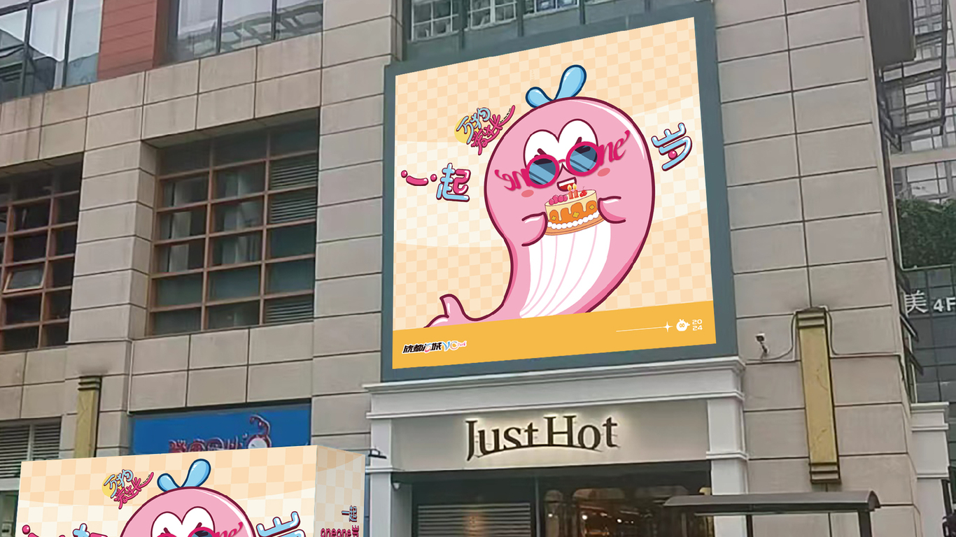 欣都龙城ip设计图35