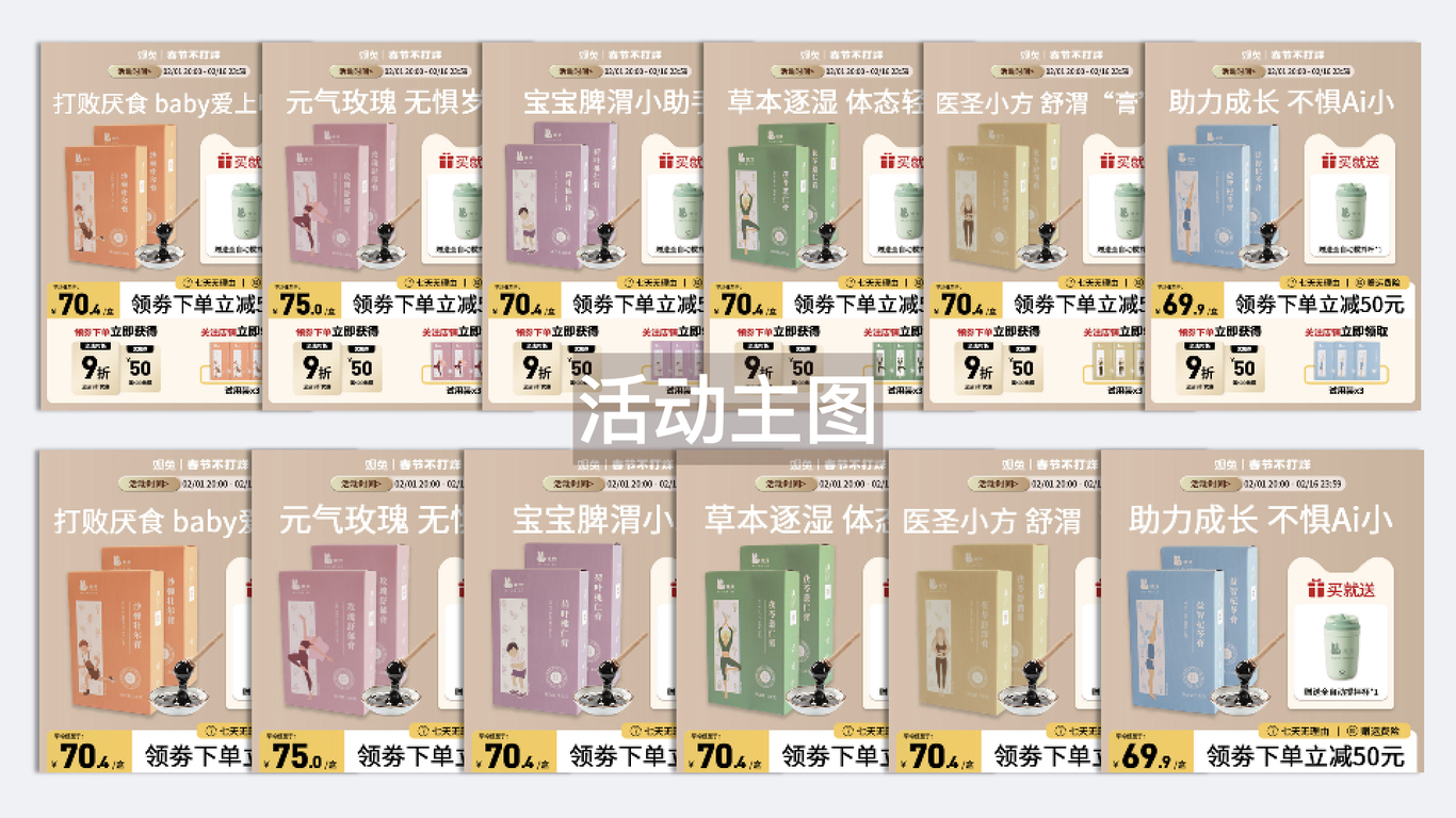 #店铺首页#主图#详情页图23