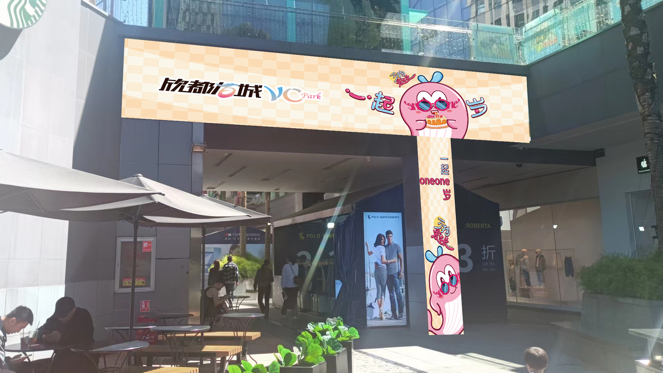 欣都龙城ip设计图36