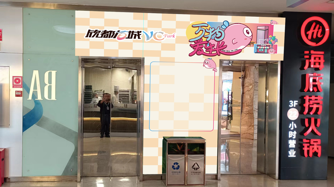 欣都龙城ip设计图38