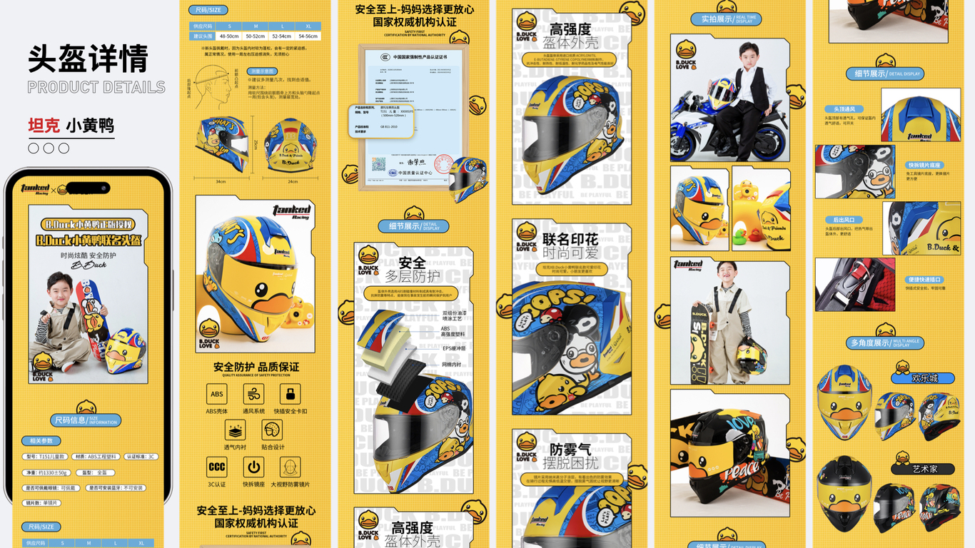 #店铺首页#主图#详情页图13